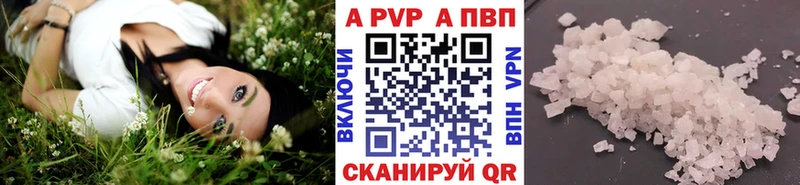 APVP Соль  Белоусово 