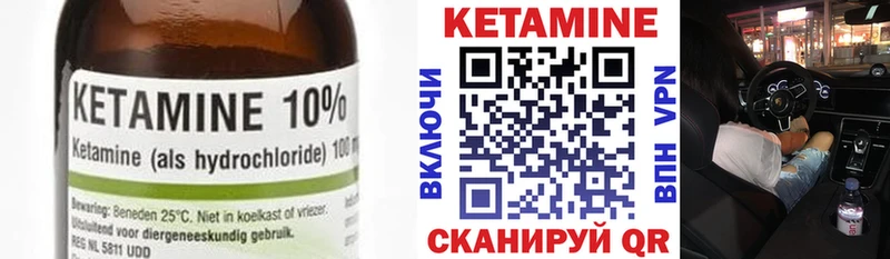 КЕТАМИН VHQ  МЕГА зеркало  Белоусово 
