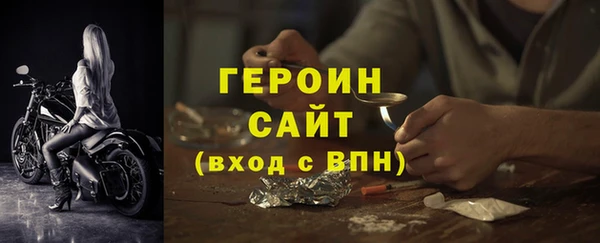 героин Богородицк
