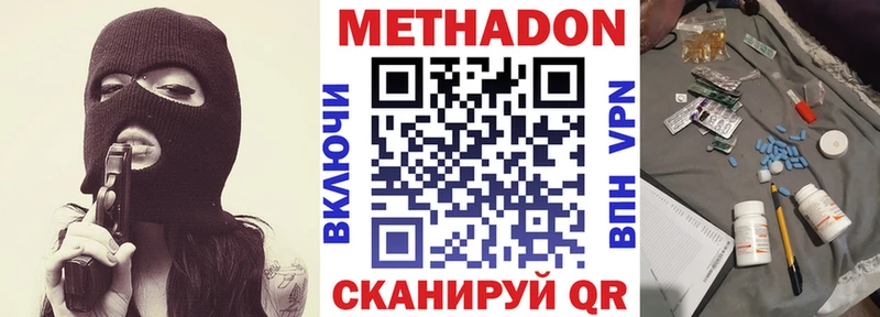 Метадон мёд  даркнет клад  Белоусово 